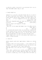 경영학개론1) 테일러의 과학적 관리법, 페이욜의 일반관리 원칙이 오늘날 우리 조직의 관리에서 어떻게 나타나고 있는지 구체적으로 설명하시오. -4