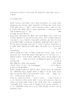 경영학개론1) 테일러의 과학적 관리법, 페이욜의 일반관리 원칙이 오늘날 우리 조직의 관리에서 어떻게 나타나고 있는지 구체적으로 설명하시오. -9