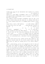 경영학개론1) 테일러의 과학적 관리법, 페이욜의 일반관리 원칙이 오늘날 우리 조직의 관리에서 어떻게 나타나고 있는지 구체적으로 설명하시오. -10