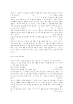 경영학개론1) 테일러의 과학적 관리법, 페이욜의 일반관리 원칙이 오늘날 우리 조직의 관리에서 어떻게 나타나고 있는지 구체적으로 설명하시오. -11
