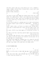아동건강교육4)3~5세 누리과정에서의 건강교육부분과 표준보육과정에서의 건강교육과정을 각각 설명하고 공통점과 차이점을 비교하시오.-3
