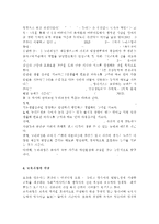 아동건강교육4)3~5세 누리과정에서의 건강교육부분과 표준보육과정에서의 건강교육과정을 각각 설명하고 공통점과 차이점을 비교하시오.-4