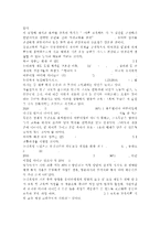 아동건강교육4)3~5세 누리과정에서의 건강교육부분과 표준보육과정에서의 건강교육과정을 각각 설명하고 공통점과 차이점을 비교하시오.-6