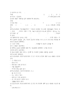 아동건강교육4)3~5세 누리과정에서의 건강교육부분과 표준보육과정에서의 건강교육과정을 각각 설명하고 공통점과 차이점을 비교하시오.-8
