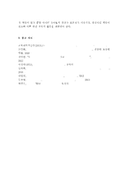 아동건강교육4)3~5세 누리과정에서의 건강교육부분과 표준보육과정에서의 건강교육과정을 각각 설명하고 공통점과 차이점을 비교하시오.-11