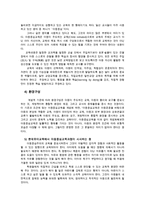 유아교육과정3공통)아동중심교육과정과 통합교육과정의개념및배경 교수학습방법 환경구성 등에 대해 설명하시오0k-3