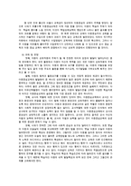 유아교육과정3공통)아동중심교육과정과 통합교육과정의개념및배경 교수학습방법 환경구성 등에 대해 설명하시오0k-4