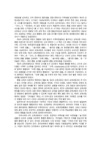 유아교육과정3공통)아동중심교육과정과 통합교육과정의개념및배경 교수학습방법 환경구성 등에 대해 설명하시오0k-6