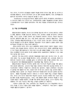 유아교육과정3공통)아동중심교육과정과 통합교육과정의개념및배경 교수학습방법 환경구성 등에 대해 설명하시오0k-7