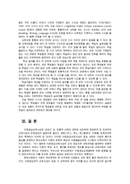 유아교육과정3공통)아동중심교육과정과 통합교육과정의개념및배경 교수학습방법 환경구성 등에 대해 설명하시오0k-9