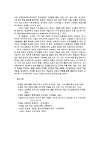 유아교육과정3공통)아동중심교육과정과 통합교육과정의개념및배경 교수학습방법 환경구성 등에 대해 설명하시오0k-10