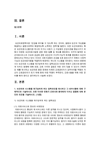 [간호학과 공통] 1 보건의료 시스템을 재구성하게 하는 압력요인을 제시하고 그 세부사항에 대해 구체적으로 기술하시오-2