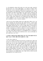 [간호학과 공통] 1 보건의료 시스템을 재구성하게 하는 압력요인을 제시하고 그 세부사항에 대해 구체적으로 기술하시오-6