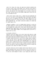 [간호학과 공통] 1 보건의료 시스템을 재구성하게 하는 압력요인을 제시하고 그 세부사항에 대해 구체적으로 기술하시오-7
