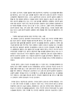 [간호학과 공통] 1 보건의료 시스템을 재구성하게 하는 압력요인을 제시하고 그 세부사항에 대해 구체적으로 기술하시오-8