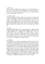 [간호학과 공통] 1 보건의료 시스템을 재구성하게 하는 압력요인을 제시하고 그 세부사항에 대해 구체적으로 기술하시오-10