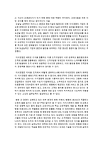 [간호학과 공통] 1 보건의료 시스템을 재구성하게 하는 압력요인을 제시하고 그 세부사항에 대해 구체적으로 기술하시오-11