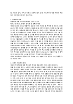 최근 이슈가 되고 있는 문제 중 아동학대문제를 선택하여 사례 인용과 사례의 원인과 결과 작성-2