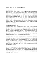 최근 이슈가 되고 있는 문제 중 아동학대문제를 선택하여 사례 인용과 사례의 원인과 결과 작성-3