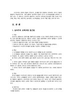 유아교육과정3공통) 성숙주의 행동주의 구성주의 교육과정 접근법에 대해 자세히 비교, 설명하시오0k-2