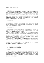 유아교육과정3공통) 성숙주의 행동주의 구성주의 교육과정 접근법에 대해 자세히 비교, 설명하시오0k-5