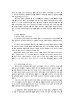 생활주기영양학3C형) 청소년기는 가장왕성한 성장과생리적변화가 일어나는시기이다 청소년기성장과 생리적발달특성 식행동과영양문제설명하시오0k-3