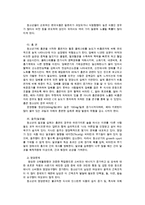 생활주기영양학3C형) 청소년기는 가장왕성한 성장과생리적변화가 일어나는시기이다 청소년기성장과 생리적발달특성 식행동과영양문제설명하시오0k-5