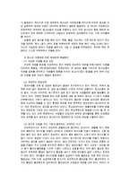 생활주기영양학3C형) 청소년기는 가장왕성한 성장과생리적변화가 일어나는시기이다 청소년기성장과 생리적발달특성 식행동과영양문제설명하시오0k-6