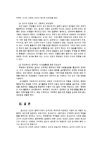 생활주기영양학3C형) 청소년기는 가장왕성한 성장과생리적변화가 일어나는시기이다 청소년기성장과 생리적발달특성 식행동과영양문제설명하시오0k-7