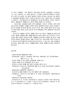 생활주기영양학3C형) 청소년기는 가장왕성한 성장과생리적변화가 일어나는시기이다 청소년기성장과 생리적발달특성 식행동과영양문제설명하시오0k-8
