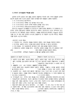 유아발달4A)유아기의 언어발달의특성을 설명하고 적절한사례를들고 유아기의인지발달의 특성을 설명하고 적절한 사례를 들어설명하시오0K-6