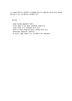 유아발달4A)유아기의 언어발달의특성을 설명하고 적절한사례를들고 유아기의인지발달의 특성을 설명하고 적절한 사례를 들어설명하시오0K-9