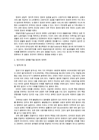{{정보사회와디지털문화 공통}}다양한 정보기기의 발전에 따른 개인자유의 침해 사례, 개인자유의 침해를 막을 방안에 대해~ -4