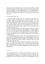 {{정보사회와디지털문화 공통}}다양한 정보기기의 발전에 따른 개인자유의 침해 사례, 개인자유의 침해를 막을 방안에 대해~ -5