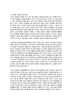 [교육학과 공통] 1 기존에 자신이 가지고 있던 편견 세 가지 2 책의 어떤 점이 이런 편견을 떠올리게 했는가 3 편견을 바꾸기 위한 노력-3