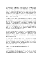 [교육학과 공통] 1 기존에 자신이 가지고 있던 편견 세 가지 2 책의 어떤 점이 이런 편견을 떠올리게 했는가 3 편견을 바꾸기 위한 노력-8