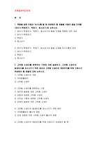 (고위험모아간호학)1.죽음을 앞둔 아동과 의사소통 할 때 유념해야 할 점들을 아동의 발달 단계별로논하시오,2.고위험 신생아를 분류하는 기준, 고위험 신생아의 발생빈도를 감소시키기 위한 방안과 체온유지를 위해 간호사가 유념해야 할 점,3.중환아실에 입원한 아동의 체액균형유지를 위해 간호사가 확인할 사항-2016 간호학과 고위험모아간호학-2
