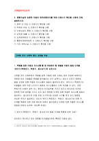 (고위험모아간호학)1.죽음을 앞둔 아동과 의사소통 할 때 유념해야 할 점들을 아동의 발달 단계별로논하시오,2.고위험 신생아를 분류하는 기준, 고위험 신생아의 발생빈도를 감소시키기 위한 방안과 체온유지를 위해 간호사가 유념해야 할 점,3.중환아실에 입원한 아동의 체액균형유지를 위해 간호사가 확인할 사항-2016 간호학과 고위험모아간호학-3