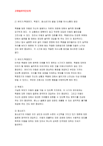 (고위험모아간호학)1.죽음을 앞둔 아동과 의사소통 할 때 유념해야 할 점들을 아동의 발달 단계별로논하시오,2.고위험 신생아를 분류하는 기준, 고위험 신생아의 발생빈도를 감소시키기 위한 방안과 체온유지를 위해 간호사가 유념해야 할 점,3.중환아실에 입원한 아동의 체액균형유지를 위해 간호사가 확인할 사항-2016 간호학과 고위험모아간호학-5