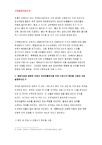 (고위험모아간호학)1.죽음을 앞둔 아동과 의사소통 할 때 유념해야 할 점들을 아동의 발달 단계별로논하시오,2.고위험 신생아를 분류하는 기준, 고위험 신생아의 발생빈도를 감소시키기 위한 방안과 체온유지를 위해 간호사가 유념해야 할 점,3.중환아실에 입원한 아동의 체액균형유지를 위해 간호사가 확인할 사항-2016 간호학과 고위험모아간호학-10