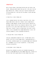 (고위험모아간호학)1.죽음을 앞둔 아동과 의사소통 할 때 유념해야 할 점들을 아동의 발달 단계별로논하시오,2.고위험 신생아를 분류하는 기준, 고위험 신생아의 발생빈도를 감소시키기 위한 방안과 체온유지를 위해 간호사가 유념해야 할 점,3.중환아실에 입원한 아동의 체액균형유지를 위해 간호사가 확인할 사항-2016 간호학과 고위험모아간호학-11