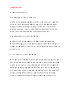 (고위험모아간호학)1.죽음을 앞둔 아동과 의사소통 할 때 유념해야 할 점들을 아동의 발달 단계별로논하시오,2.고위험 신생아를 분류하는 기준, 고위험 신생아의 발생빈도를 감소시키기 위한 방안과 체온유지를 위해 간호사가 유념해야 할 점,3.중환아실에 입원한 아동의 체액균형유지를 위해 간호사가 확인할 사항-2016 간호학과 고위험모아간호학-12