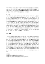[가정학과 공통] 1 한국의 김치와 일본의 기무치 역시 다른 것이라 주장하는데 이와 같은 일본의 문화적 가치관에 대해 자신의 견해-10