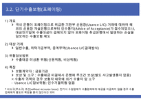 단기수출보험의 종류-13