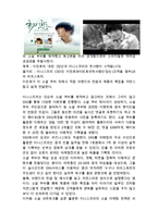 이니스프리 브랜드분석과 마케팅전략분석및 이니스프리 SWOtT,STP,4P분석과 이니스프리 새로운 전략제안-13