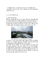 이니스프리 브랜드분석과 마케팅전략분석및 이니스프리 SWOtT,STP,4P분석과 이니스프리 새로운 전략제안-18