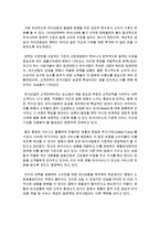 [가정학과 공통] 최근 외식소비(급식포함)의 변화에 영향을 주는 세 가지 요인을 기술하고, 각 요인에 의한 외식소비의 변화에 대해 구체적 사례-3