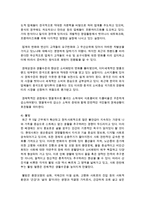 [가정학과 공통] 최근 외식소비(급식포함)의 변화에 영향을 주는 세 가지 요인을 기술하고, 각 요인에 의한 외식소비의 변화에 대해 구체적 사례-6