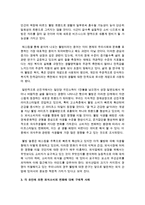[가정학과 공통] 최근 외식소비(급식포함)의 변화에 영향을 주는 세 가지 요인을 기술하고, 각 요인에 의한 외식소비의 변화에 대해 구체적 사례-7