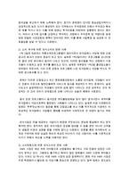 [가정학과 공통] 최근 외식소비(급식포함)의 변화에 영향을 주는 세 가지 요인을 기술하고, 각 요인에 의한 외식소비의 변화에 대해 구체적 사례-9